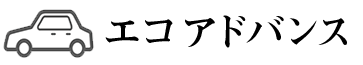 エコ アドバンス